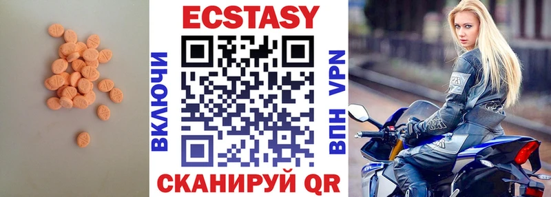 Ecstasy VHQ  Агрыз 