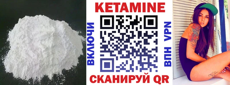 Кетамин VHQ сколько стоит Агрыз