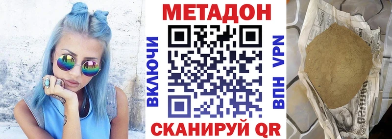 МЕТАДОН VHQ  продажа наркотиков  МЕГА вход  Агрыз 